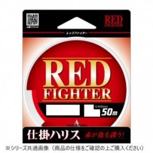 ヤマトヨテグス レッドファイター 50m 4号