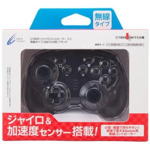 SWITCH ジャイロコントローラー ミニ 無...の詳細画像3