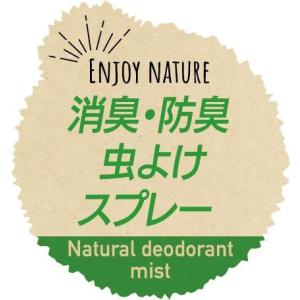 コロンブス ナチュラルデオドラントミスト 200mlの詳細画像1