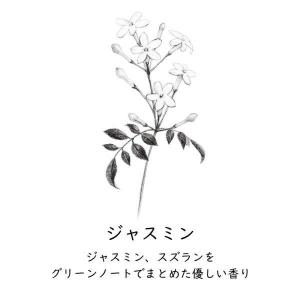 GRASSE TOKYO フレグランスソルト ...の詳細画像1