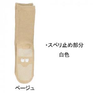 神戸生絲 コベス 婦人すべり止めソックス長寿(毛混)22-24cm TJ350 ベージュ