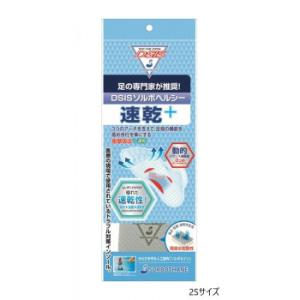 DSISソルボヘルシー速乾+ フルインソールタイプ 2Sサイズ グレー 61127