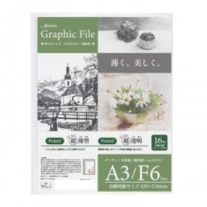 ナカバヤシ アーテム/グラフィックファイル/A3・F6/クリア CBCT-GA3C