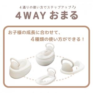 4WAYおまる(グレージュ)の詳細画像1