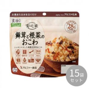アルファー食品 安心米 舞茸と根菜のおこわ(玄米入り)100g ×15袋 114216631