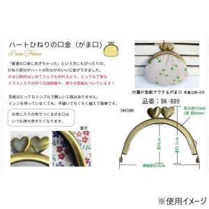 INAZUMA イナズマ 口金 (約)横8.5...の詳細画像1