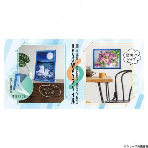 ビバリー ジグソーパズル用 スマートフレームク...の詳細画像2