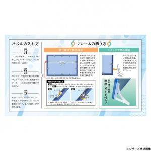 ビバリー ジグソーパズル用 スマートフレームク...の詳細画像3