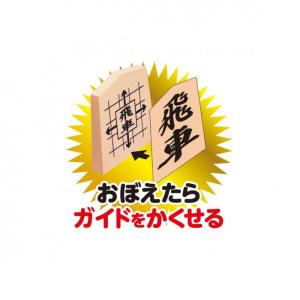 ビバリー マスターシリーズ マスター将棋 BO...の詳細画像5