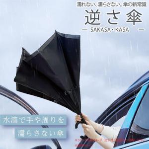 中谷 傘 逆さ傘 ライトグレー Amane 長...の詳細画像2
