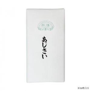仮名用加工紙 50枚 あじさい・AD525-4