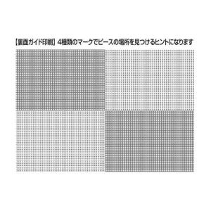 ビバリー ジグソーパズル ピアノを弾く少女たち...の詳細画像1