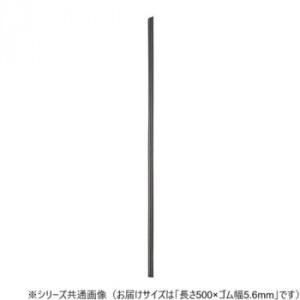 ワイパーブレード レインアンサーSリフィール(替えゴム)MFタイプ 長さ500×ゴム幅5.6mm G...