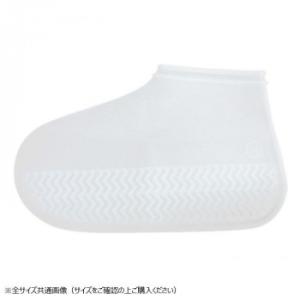シリコンシューズカバー Lサイズ(26.0〜28.0の靴対応) 01 WHITE GSZ2114