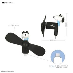 ピーナッツ スヌーピー コネクタ付き ミニクー...の詳細画像2