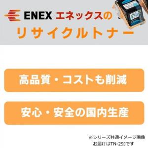 エネックス エクシア 再生トナー(リサイクルト...の詳細画像1