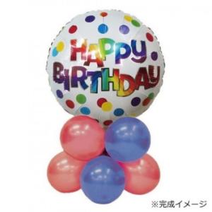 Hi-Delight バルーンセンターピースキット バースデーカラードット B2000 B2000