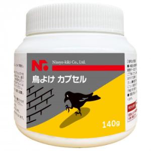 ニショウ機器 鳥よけカプセルト(鳥類忌避天然由来成分配合) カラス・ハト・ムクドリ対策 140g