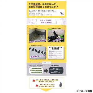 ニショウ機器 鳥よけカプセルト(鳥類忌避天然由...の詳細画像5