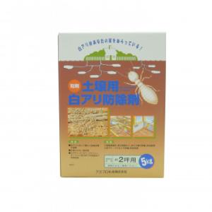 粒材 土壌用白アリ防除剤 ターマイトキラースペシャル 約2坪用 5kg