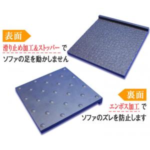 H-45-B ソファーのすべり止めゴムマット(4枚)の詳細画像3