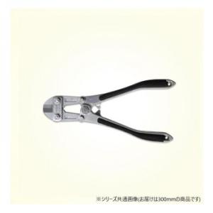 土牛 磨き(鍛造)アルミボルトクリッパ-(Kazu Model) 300mm 02319