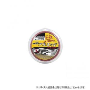 三陽金属 ナイロンコード アルエッジ4ツイスト スプール巻入(50m巻)