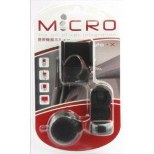 携帯機器ホルダーMICRO スマートフォン(スマホ)/ポータブルナビ車載用 AM-1000