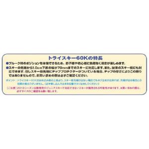 くまモンと一緒にスキー!! トライスキー60K...の詳細画像5