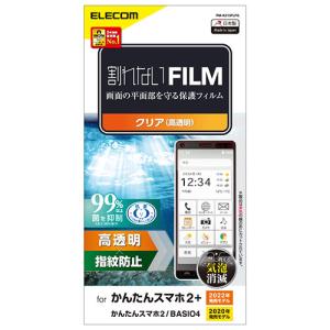 エレコム かんたんスマホ2+ フィルム 指紋防止 高透明 PM-K213FLFG｜shiningstore