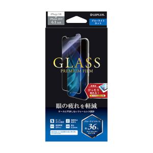 LEPLUS iPhone 11/iPhone XR ガラスフィルム GLASS PREMIUM FILM スタンダードサイズ ブルーライトカット LP-IM19FGB｜shiningstore