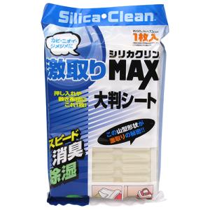 シリカクリン激取りMAX大判シート シリカクリン サポート用品 消臭タオルグッズ 1マイ 50X72cm｜shiningstore