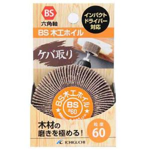 BS木工ホイル BS ドリルアタッチメント 軸付ペーパースポンジ 50X25X6.3 60｜shiningstore