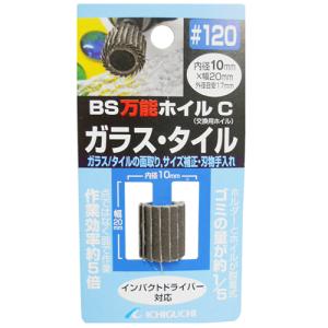 万能ホイルCガラス・タイル用 BS ドリルアタッチメント 軸付ペーパースポンジ 10X20 粒度120｜shiningstore