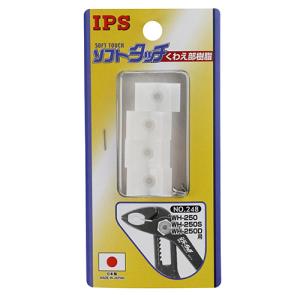 スペア―樹脂 WH用 IPS 配管工具 ウォーターポンププライヤ No.248｜shiningstore