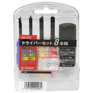 ドライバーセット 8本組 E-Value ドライバー セットドライバー1 ED-270｜shiningstore