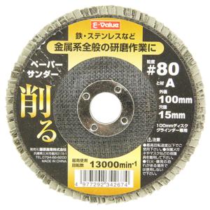 ペーパーサンダー E-Value ディスク用製品 ペーパー・スポンジサンダー 100x15mm 粒度80｜shiningstore