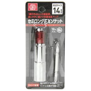 セミロングEXソケット SK11 ドリルアタッチメント ソケットビット 14MM｜shiningstore