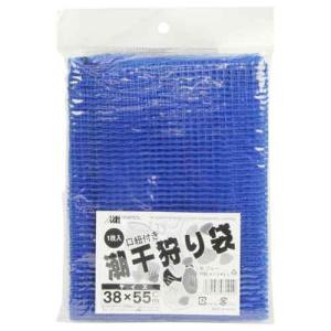 潮干狩り袋 園芸農業資材 収穫用品...