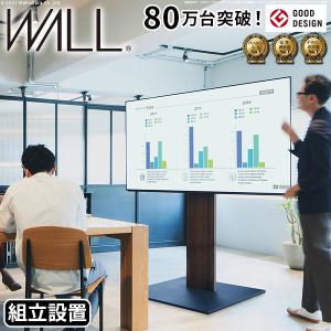 組立設置付き WALLインテリアテレビスタンドPRO ベース 32~80v対応 デジタルサイネージ対応 ハイタイプ 自立型テレビ台 TVスタンド EQUALS イコールズ｜shiningstore