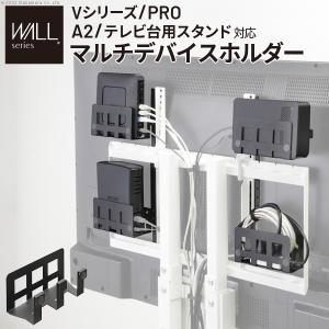 EQUALS（イコールズ） WALL オプション 背面収納 テレビスタンド