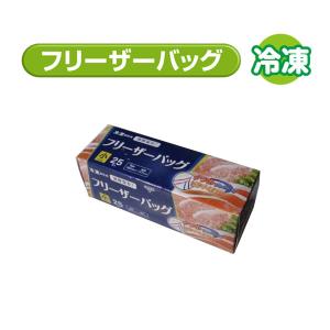 Wジッパー フリーザーバッグ （小） 25枚入｜shiningstore