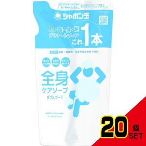 全身ケアソープバブルガードつめかえ用470ML × 20点｜shiningstore