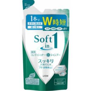 ソフトインワンスッキリデオドラントつめかえ用370ml｜shiningstore