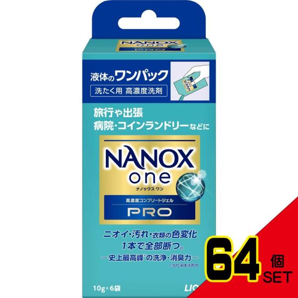 NANOXonePROワンパック10gX6入り × 64点