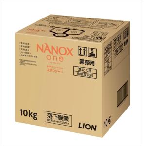 業務用NANOXOneスタンダ-ド10kg × 1点｜shiningstore