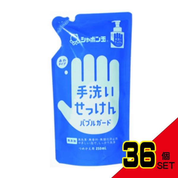 バブルガード詰替250ML × 36点