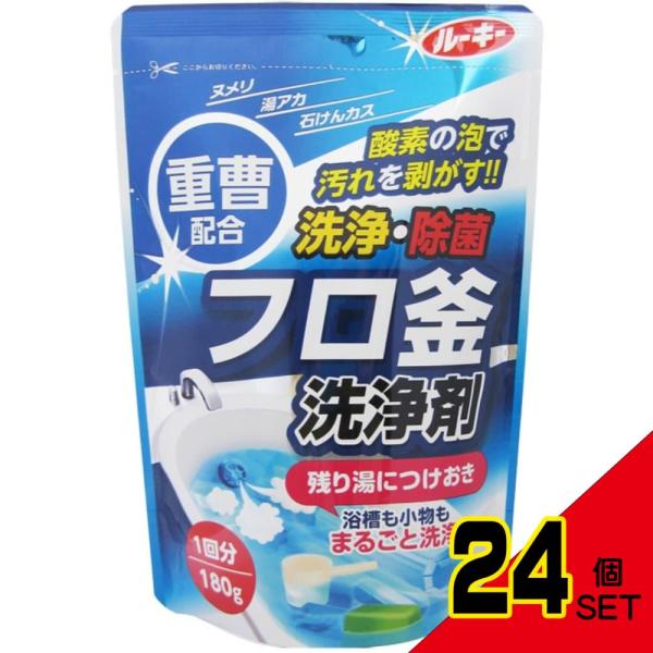 ルーキーフロ釜洗浄剤180G × 24点