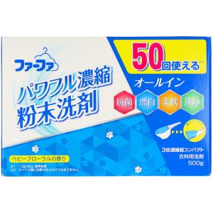 FA3倍濃縮超コンパクト粉末洗剤500g × 12点｜shiningstore