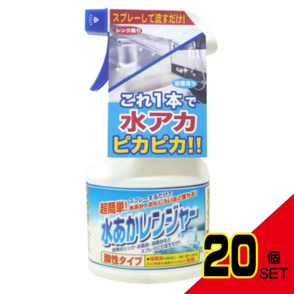 水あかレンジャー 300ml × 20点